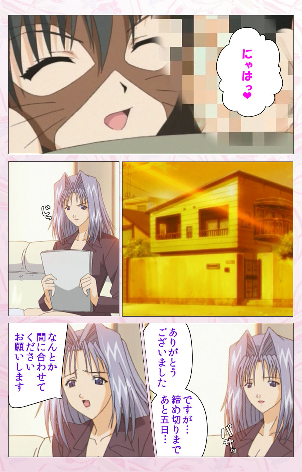 Darling kanzenhan page 311 - full color mosaic censorship hentai manga - read online free