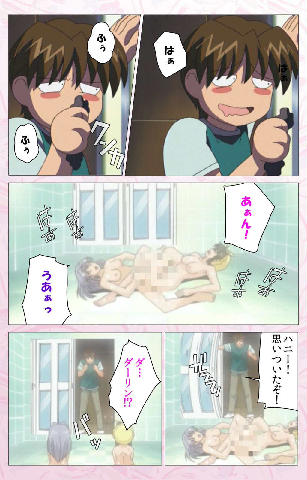 Darling kanzenhan page 325 - full color mosaic censorship hentai manga - read online free