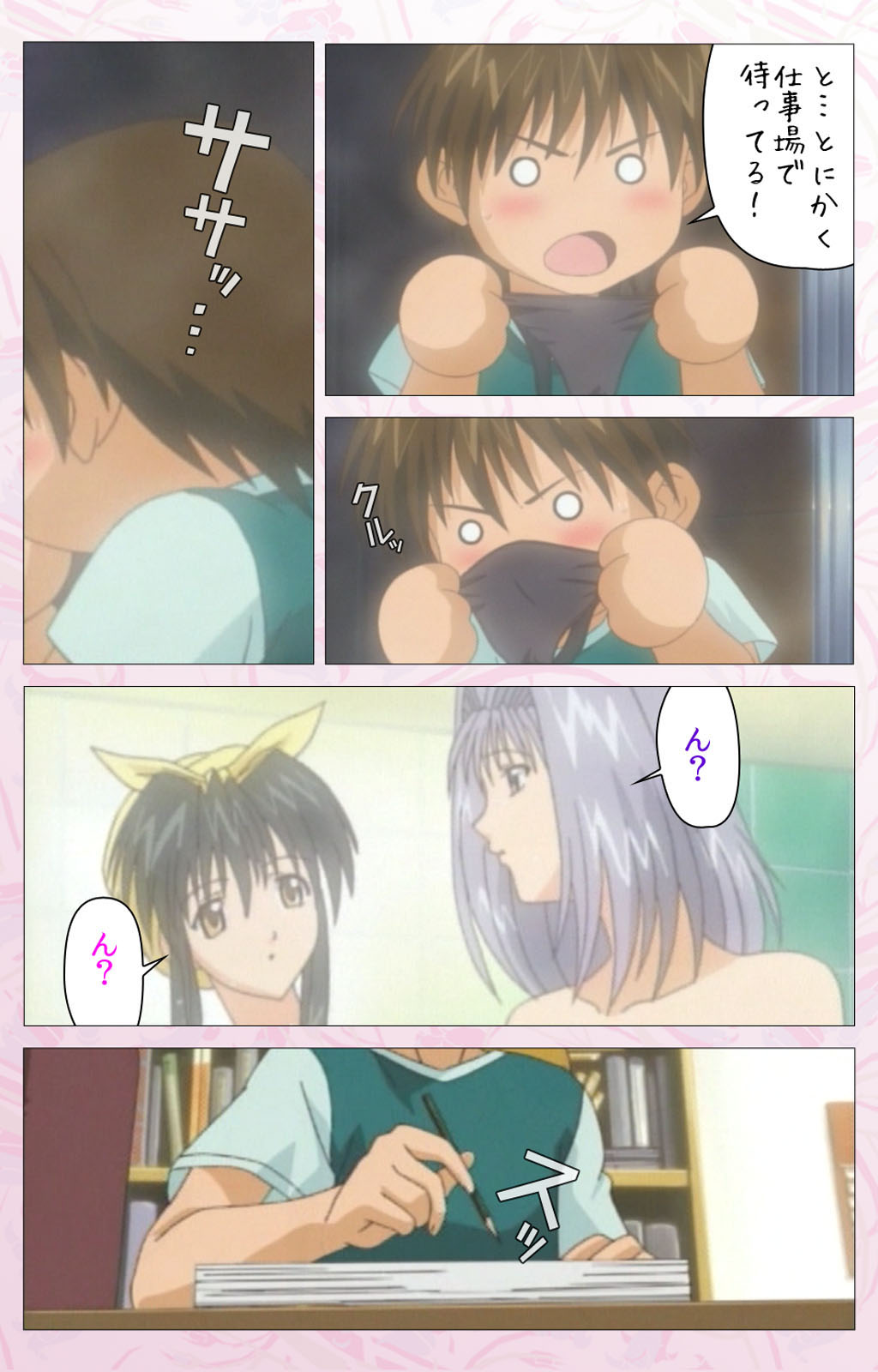 Darling kanzenhan page 328 - full color mosaic censorship hentai manga - read online free