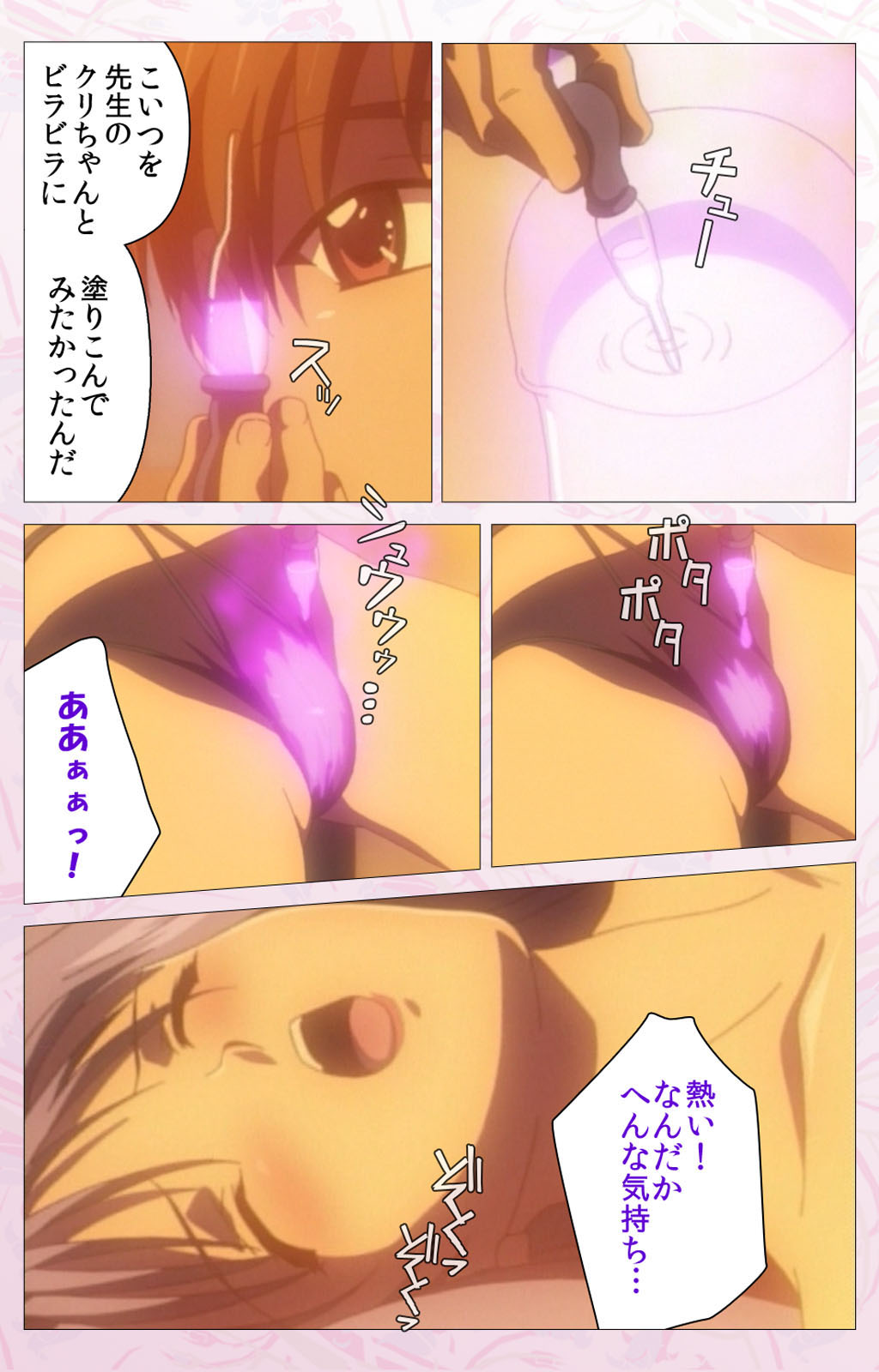Darling kanzenhan page 343 - full color mosaic censorship hentai manga - read online free