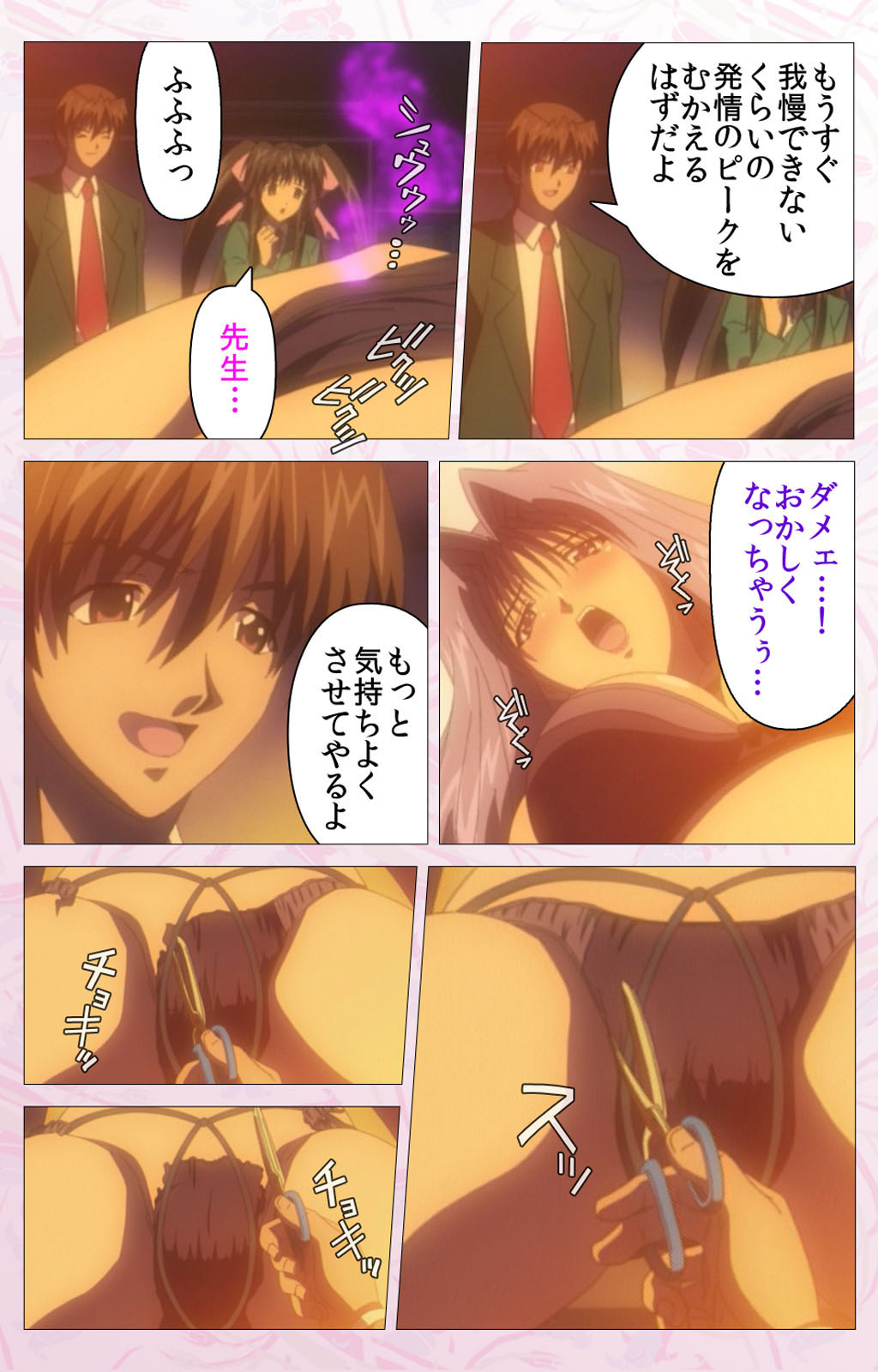 Darling kanzenhan page 344 - full color mosaic censorship hentai manga - read online free