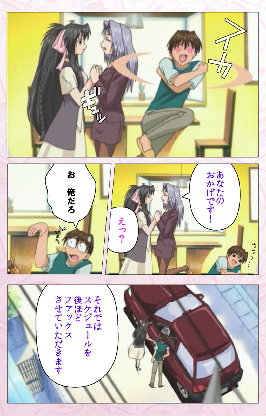 Darling kanzenhan page 44 - full color mosaic censorship hentai manga - read online free