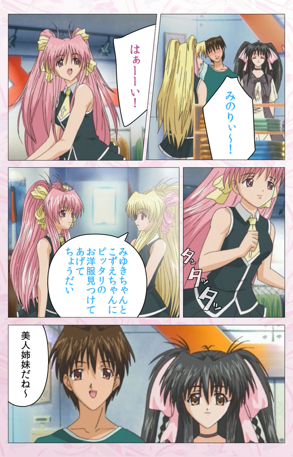 Darling kanzenhan page 51 - full color mosaic censorship hentai manga - read online free