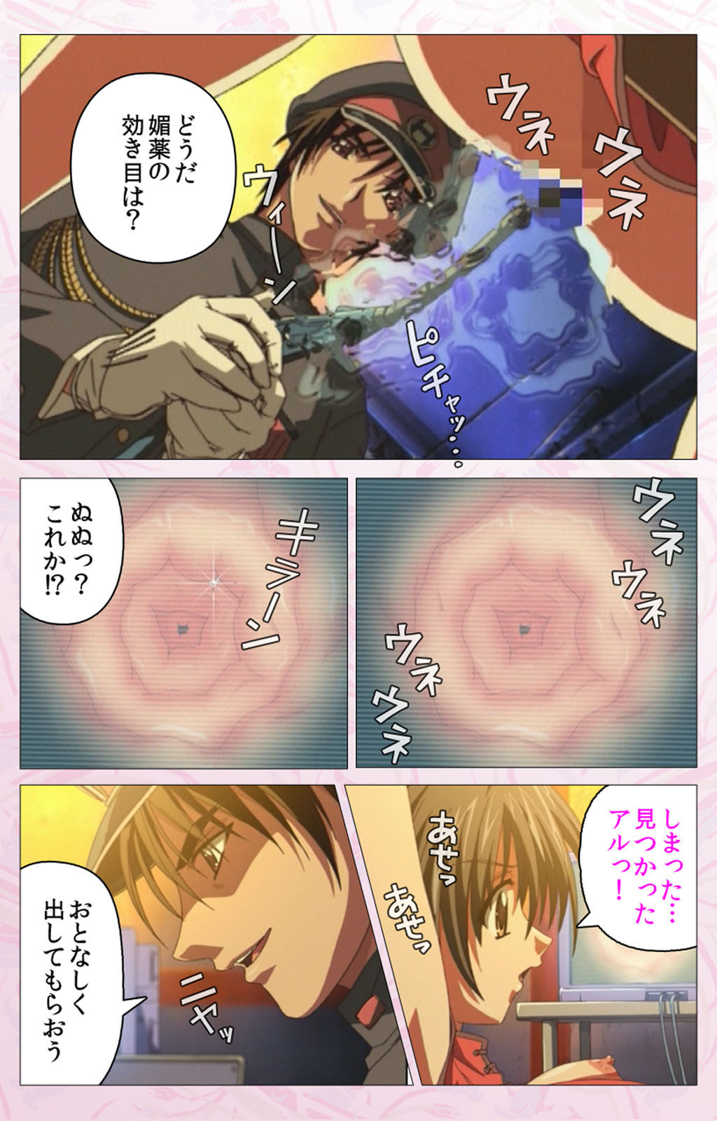 Darling kanzenhan page 79 - full color mosaic censorship hentai manga - read online free