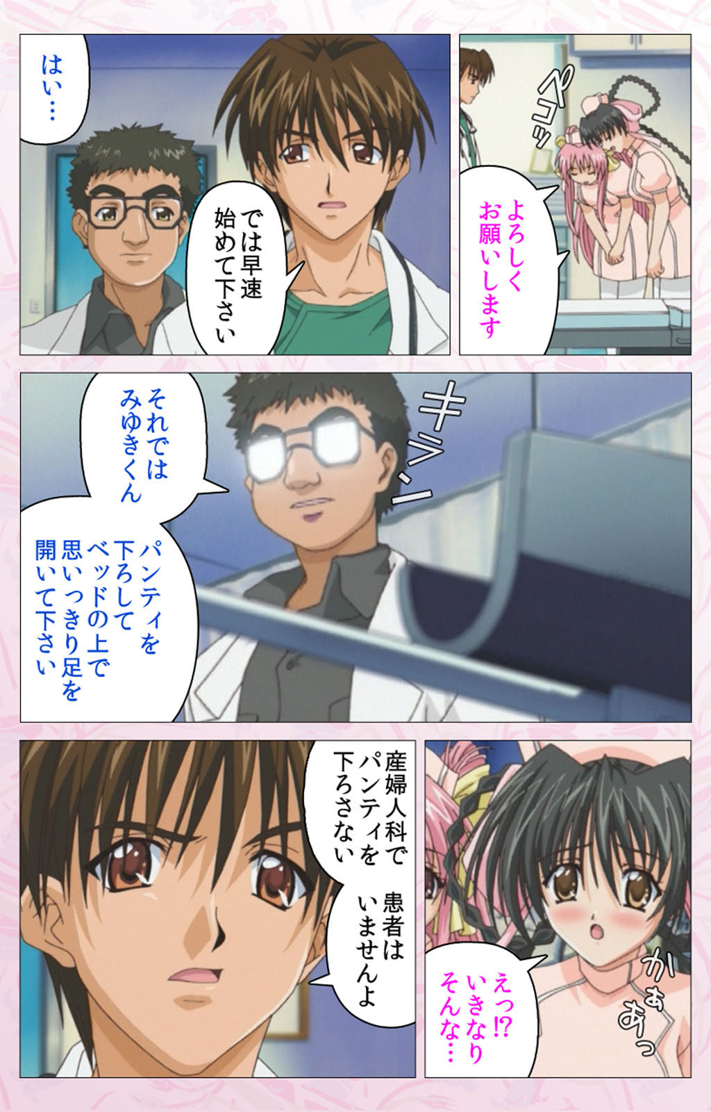 Darling kanzenhan - Page 97