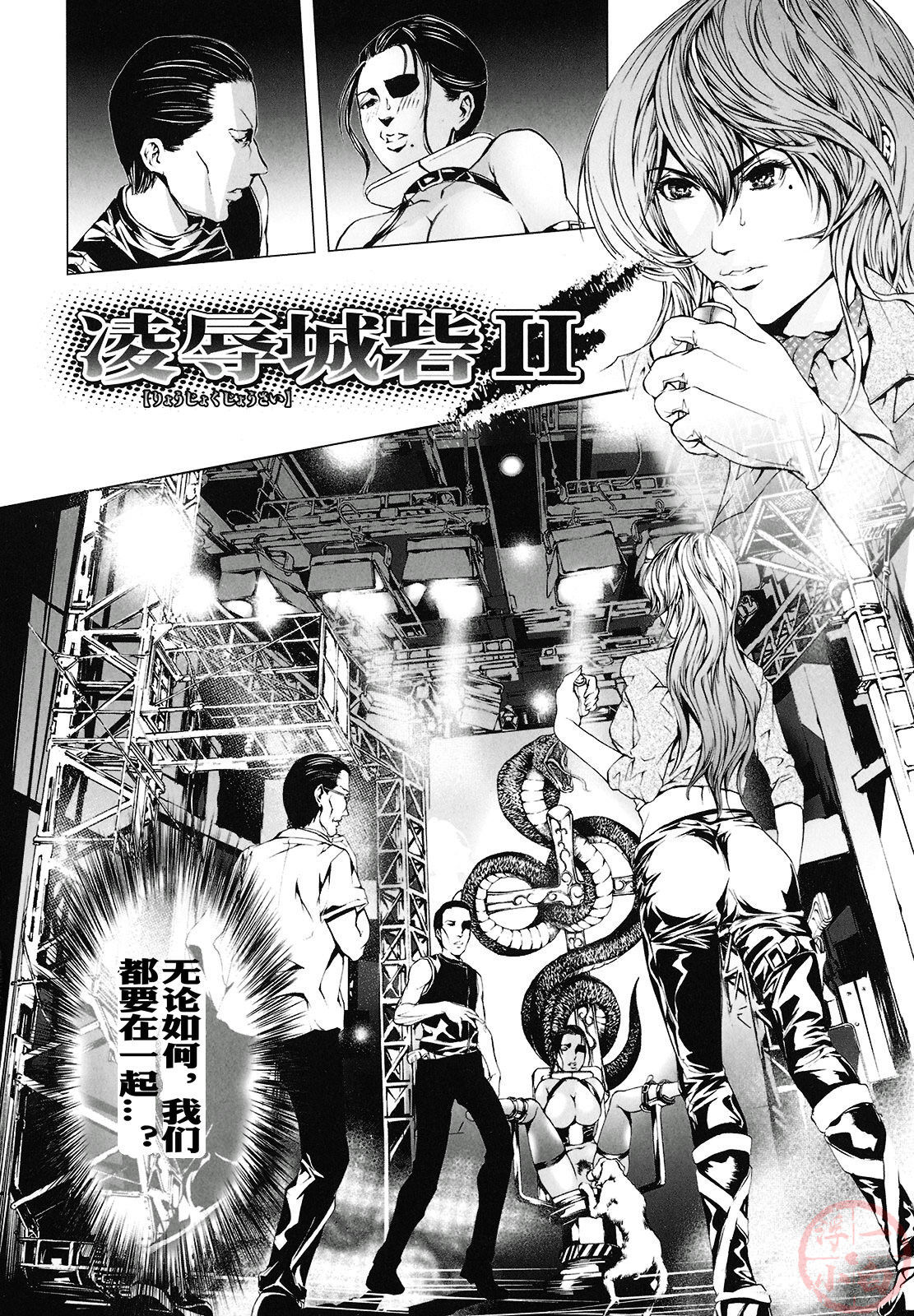 Seidoreikutsu Inron - Page 22