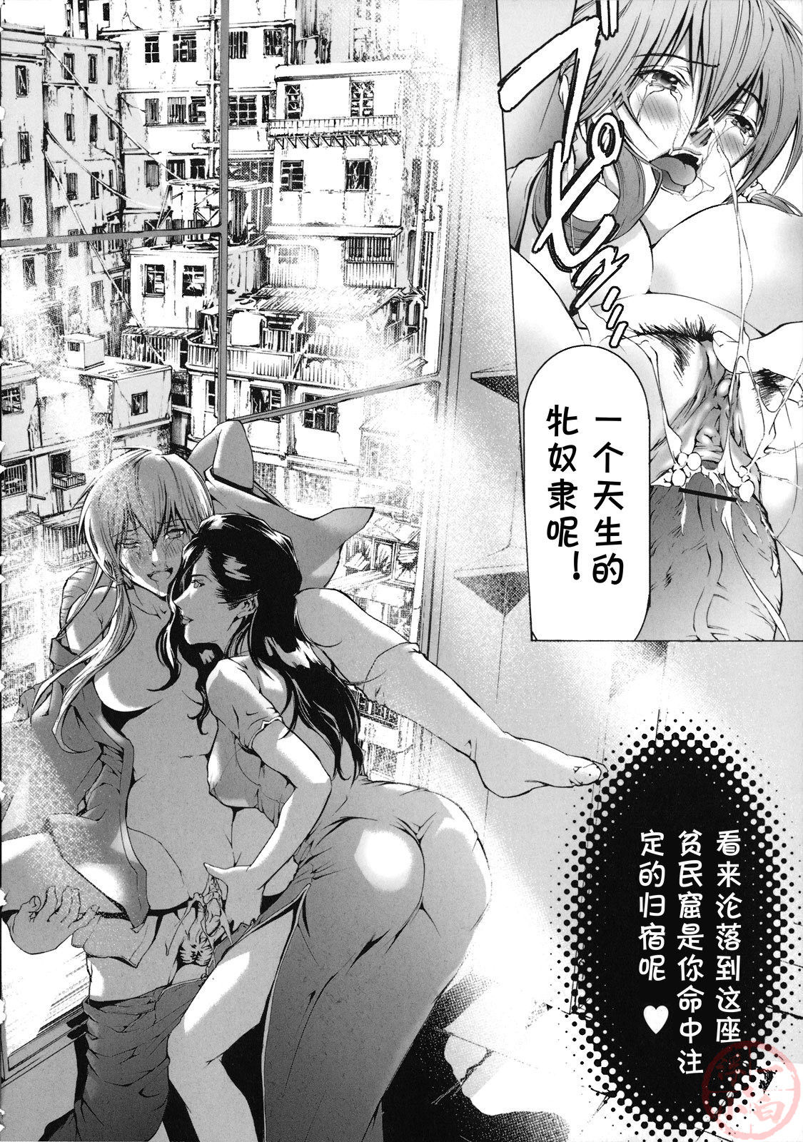 Seidoreikutsu Inron page 50 - nakadashi beauty mark hentai manga - read online free