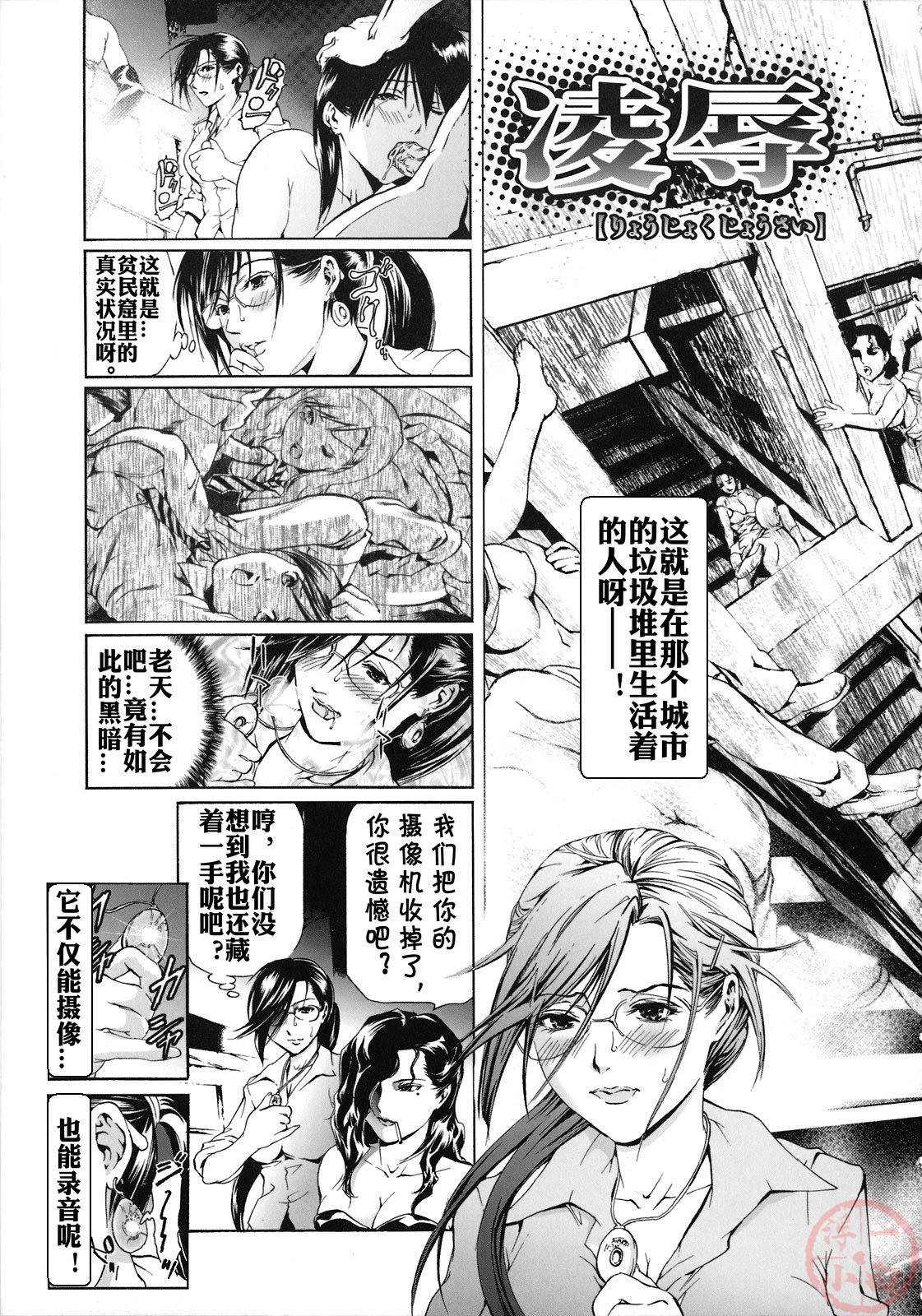 Seidoreikutsu Inron page 71 - nakadashi beauty mark hentai manga - read online free