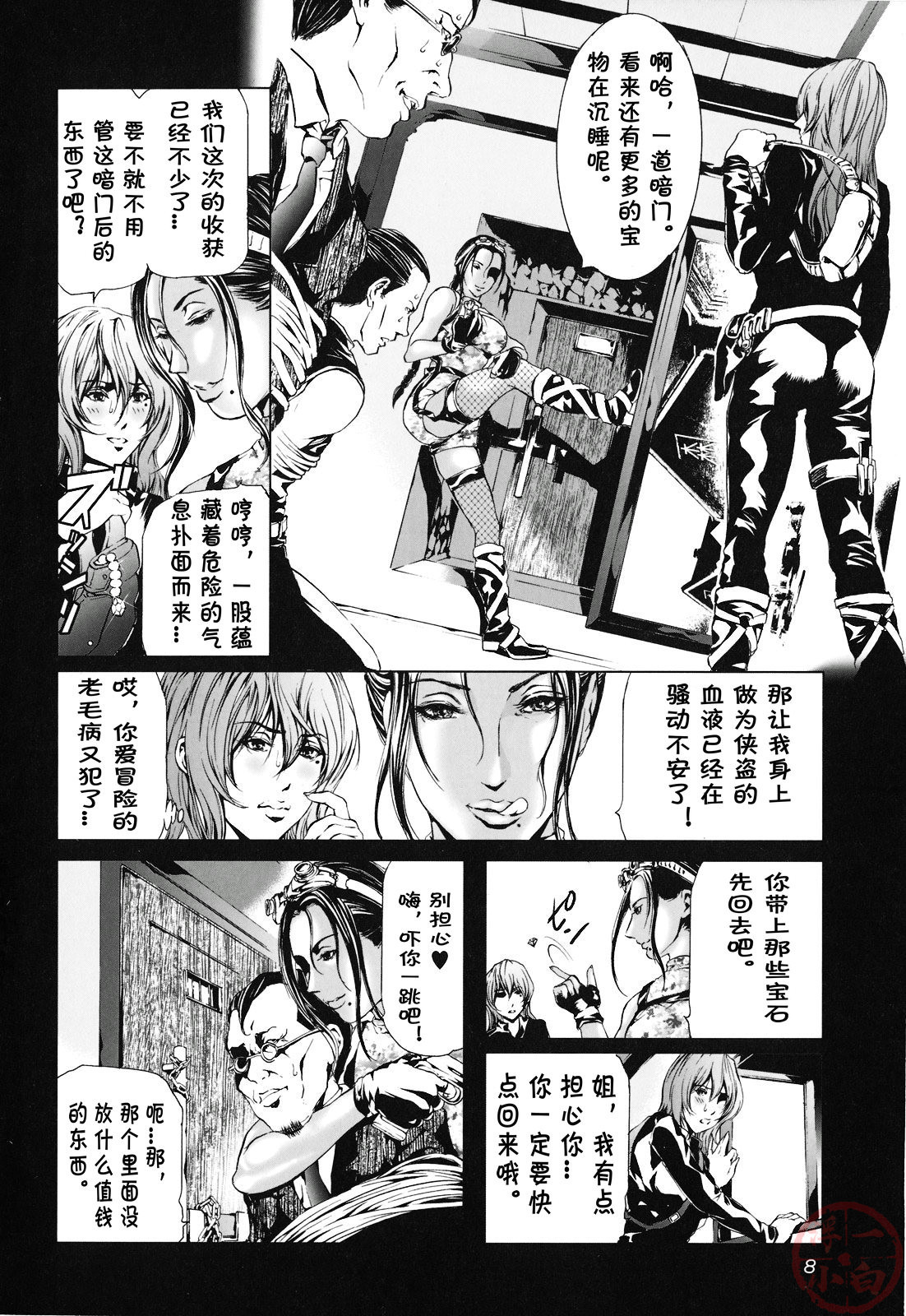 Preview page 8