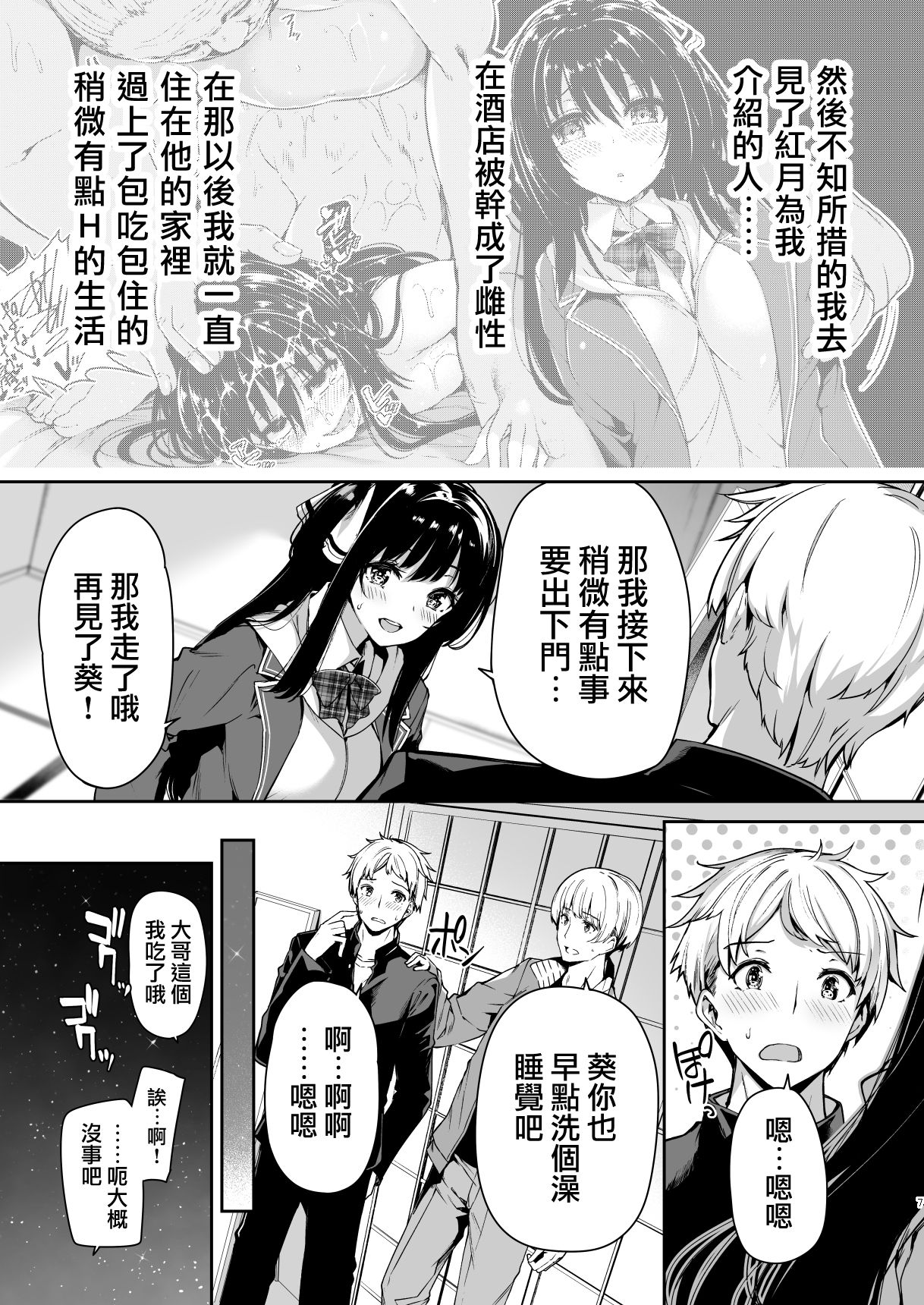 Preview page 7