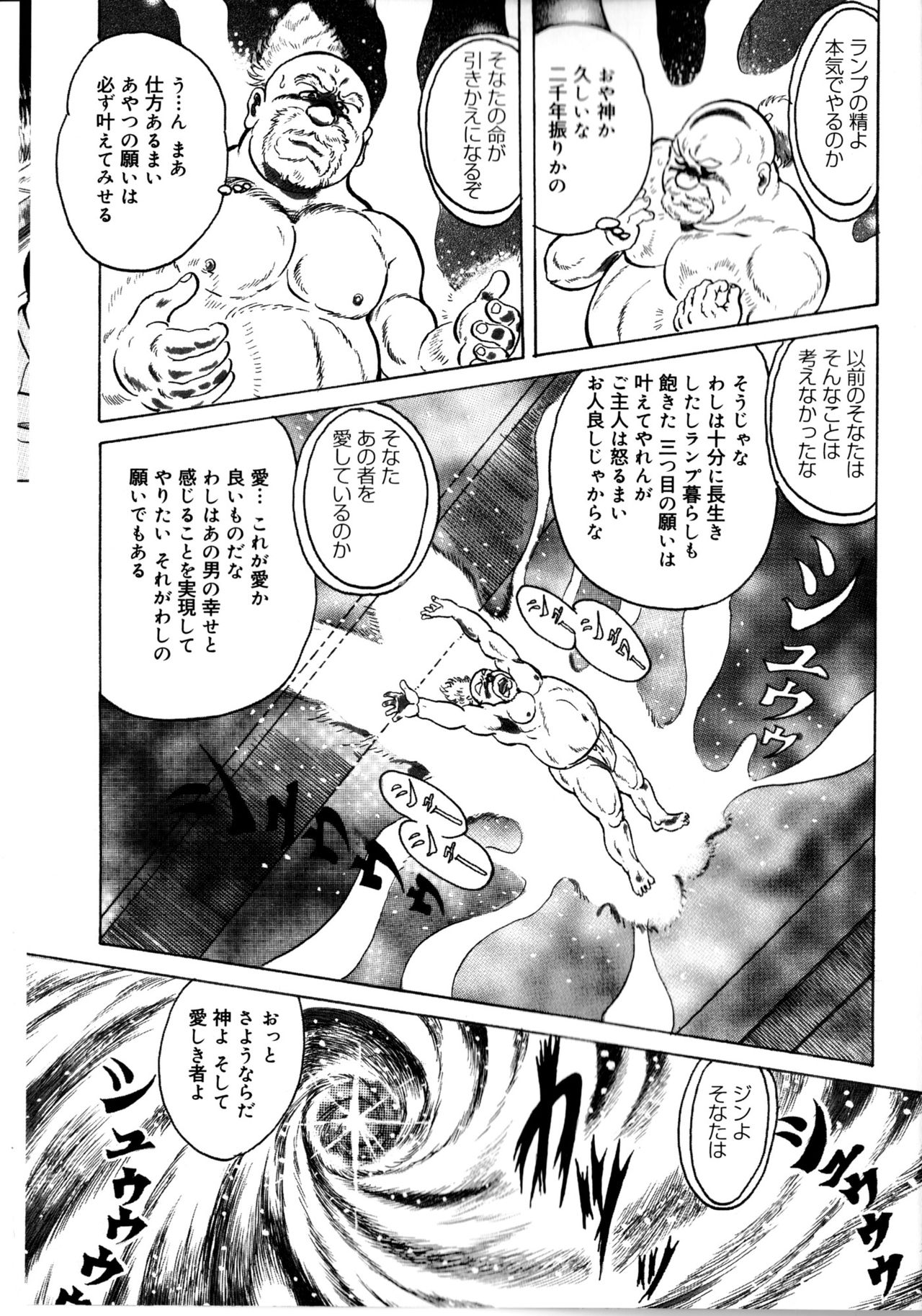 Ara Jin to mahonoranpu Kouhen - Page 13