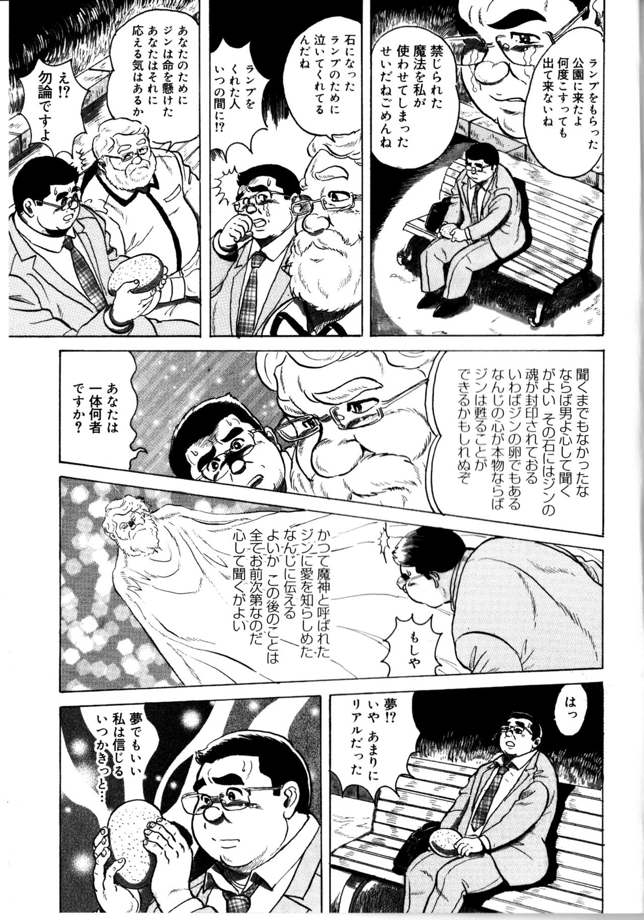 Ara Jin to mahonoranpu Kouhen - Page 15