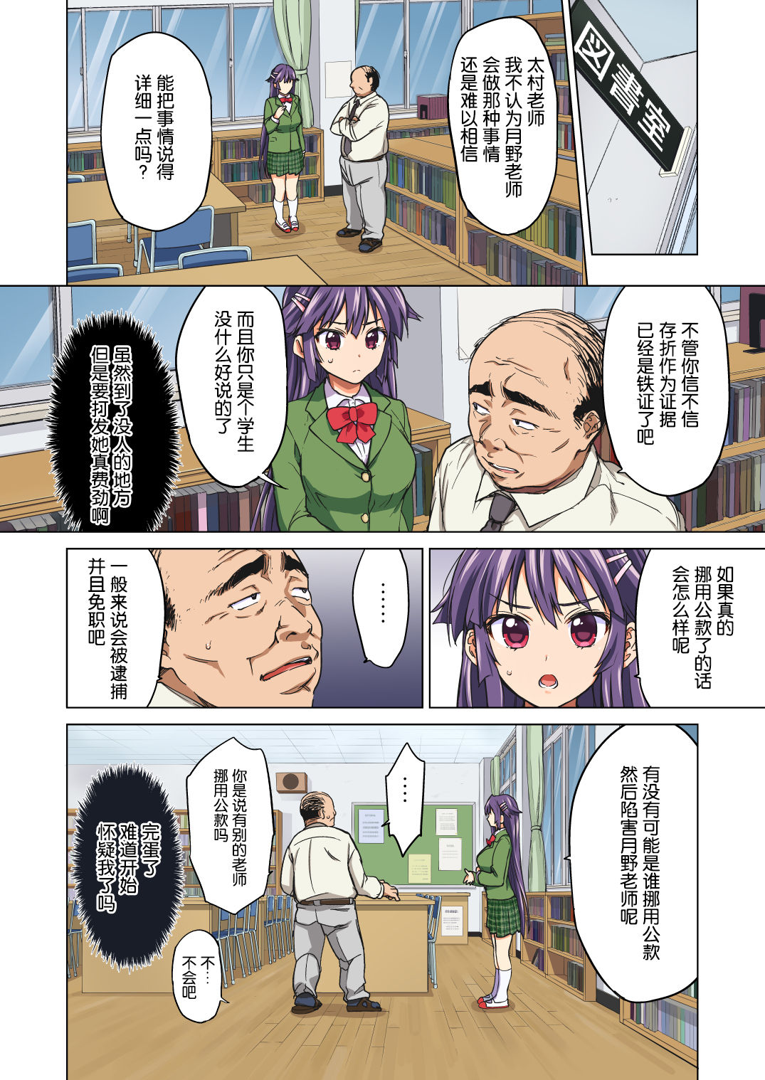 Chizuru-chan Kaihatsu Nikki Zenpen - Page 15