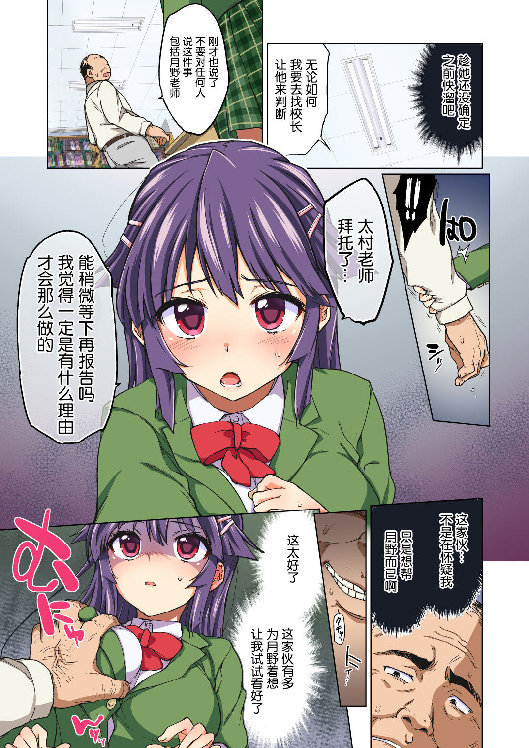 Chizuru-chan Kaihatsu Nikki Zenpen - Page 16