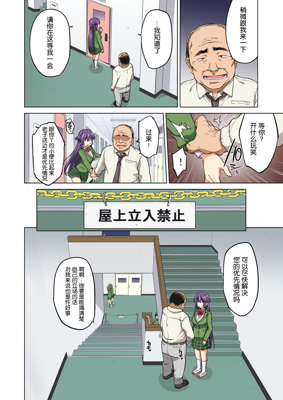 Chizuru-chan Kaihatsu Nikki Zenpen - Page 43