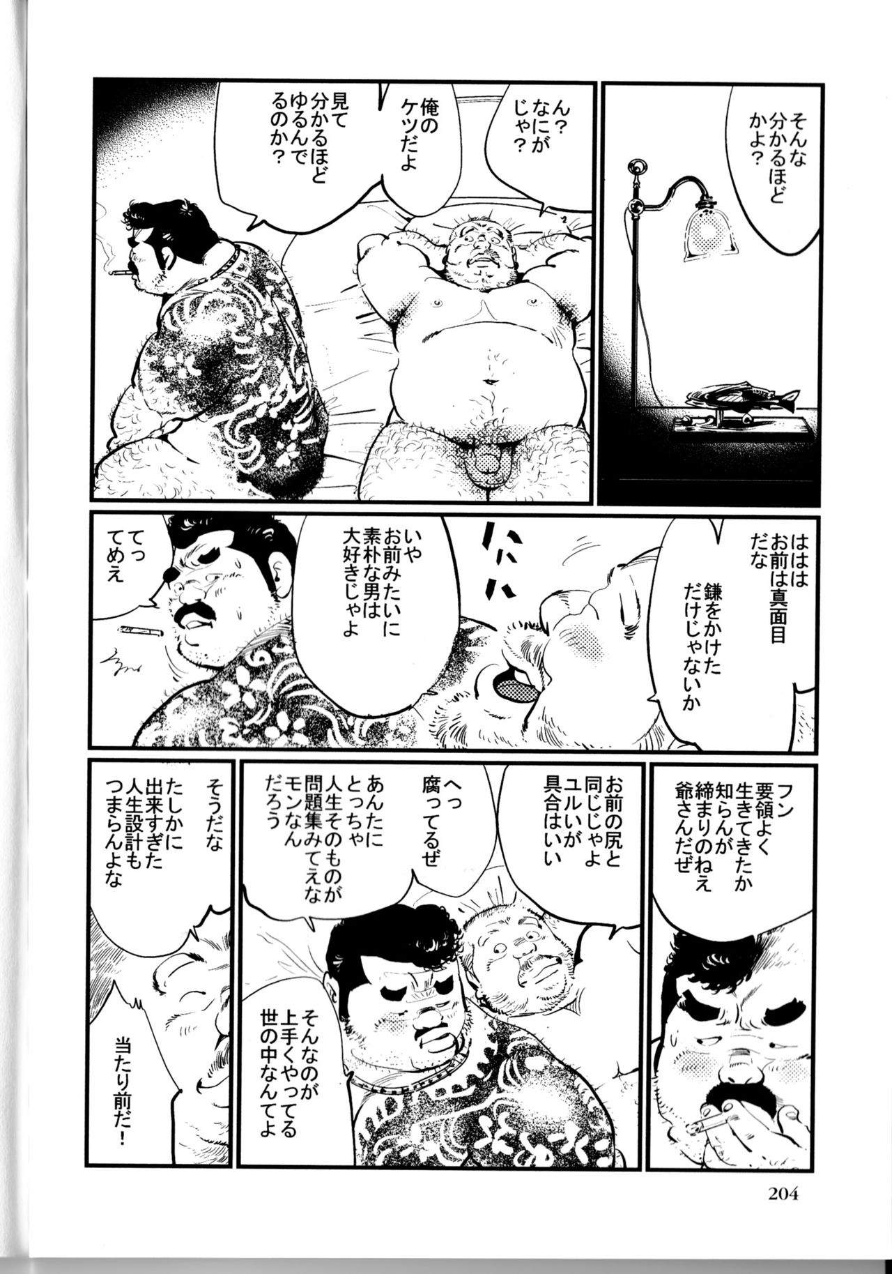 Tenkei Mondai - Page 12