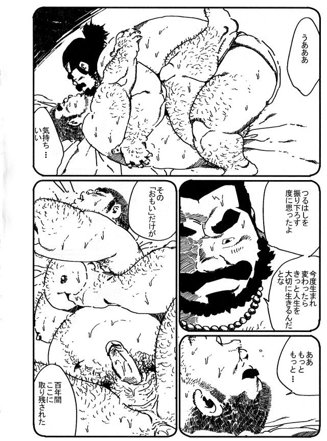 Yamaoni - Page 14