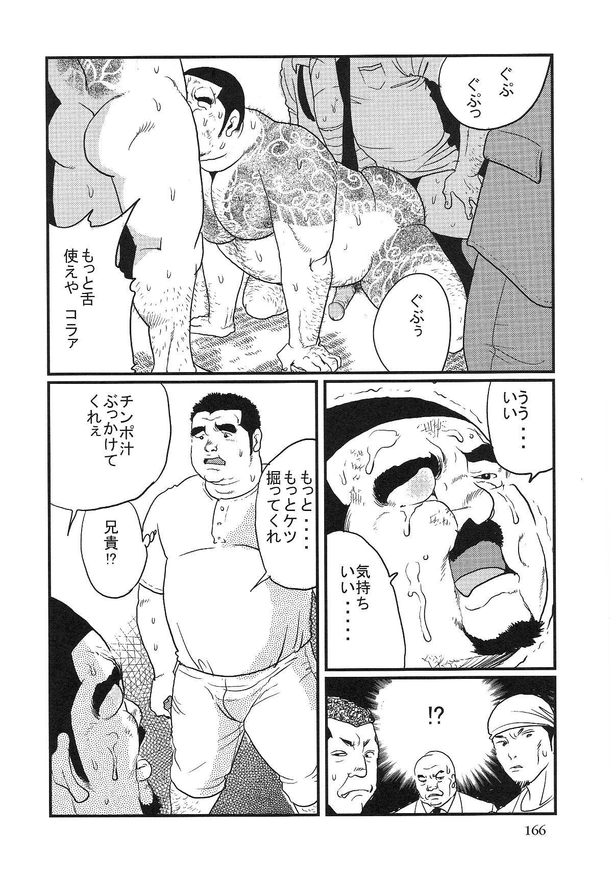 Ore no aniki - Page 14