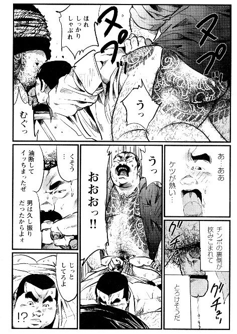 Ryoshu page 10 - uncensored blowjob hentai manga - read online free