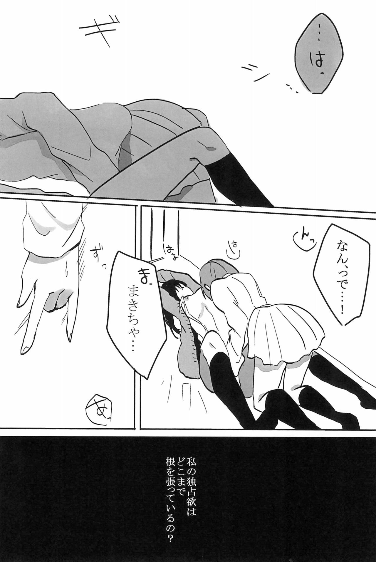 Aiiro no Dokusenyoku - Page 30