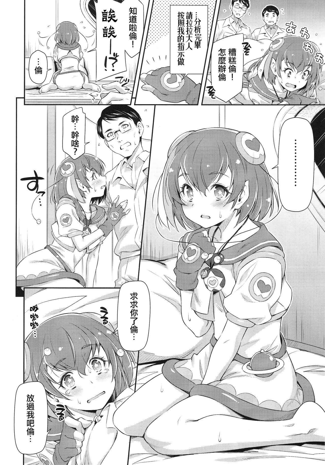 Preview page 8
