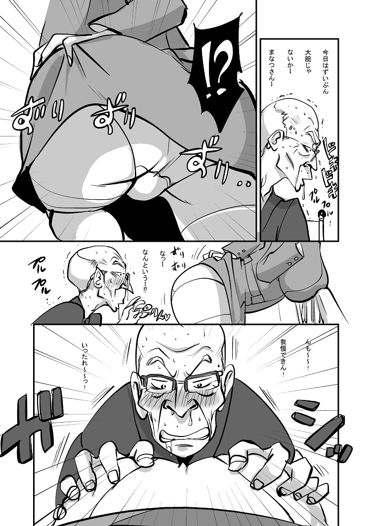 Bibia Saikou ka yo! page 40 original parody - hotpants stockings hentai manga - read online free