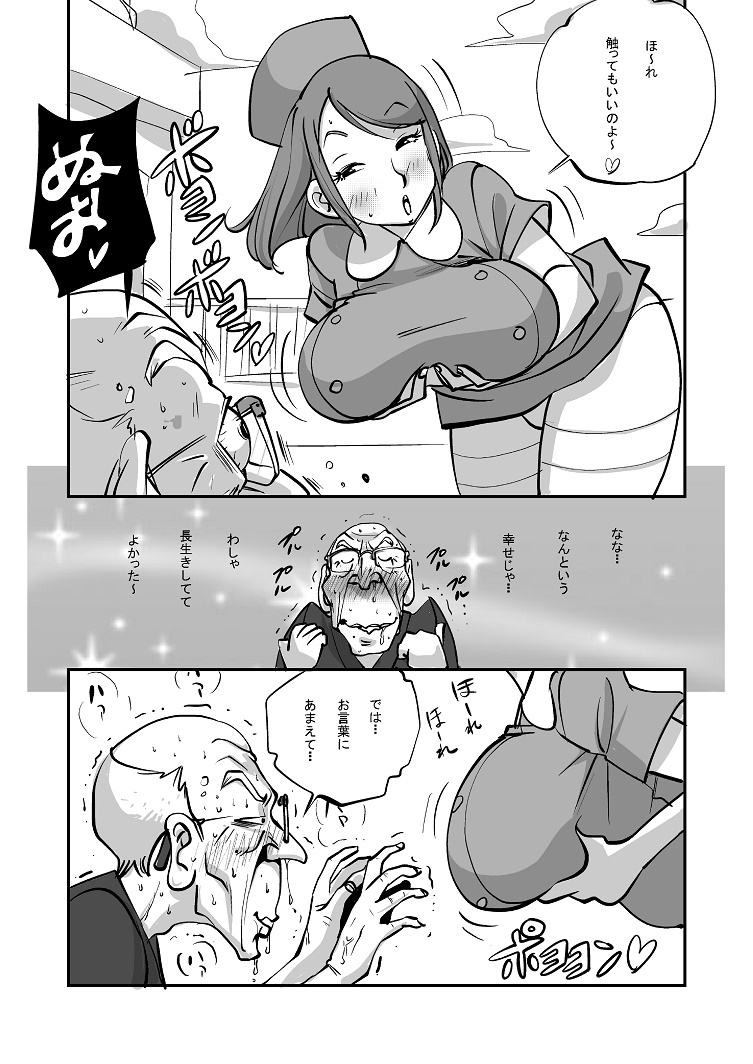 Bibia Saikou ka yo! page 42 original parody - hotpants stockings hentai manga - read online free