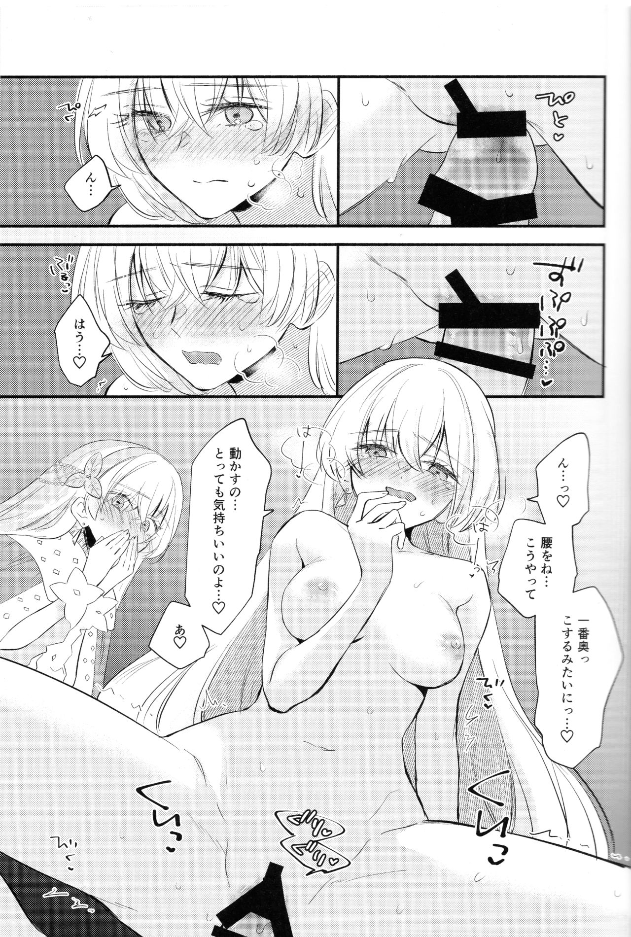 Lostbelt Anastasia to Rekishi Anastasia ga Shadow Border de Kadoc to Maryoku Kyoukyuu suru Hanashi - Page 15