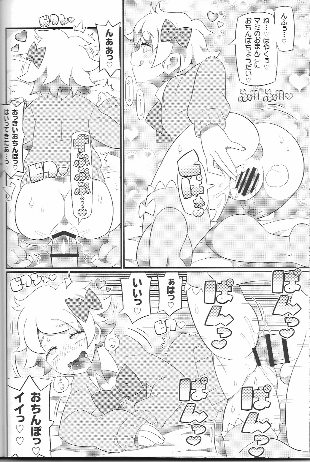 Suki Suki River City Girls - Page 14