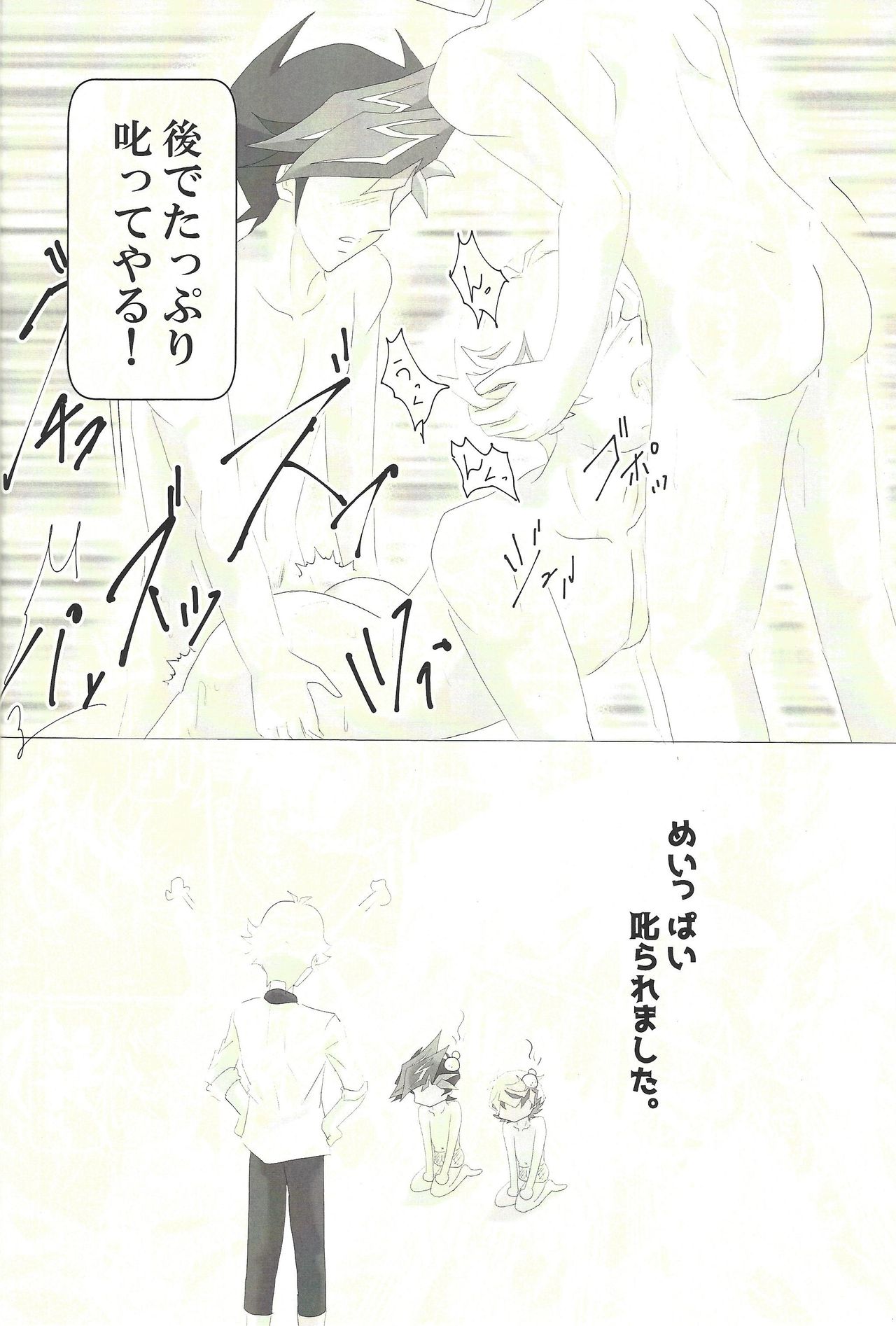 Doushite Kounatta? - Page 9