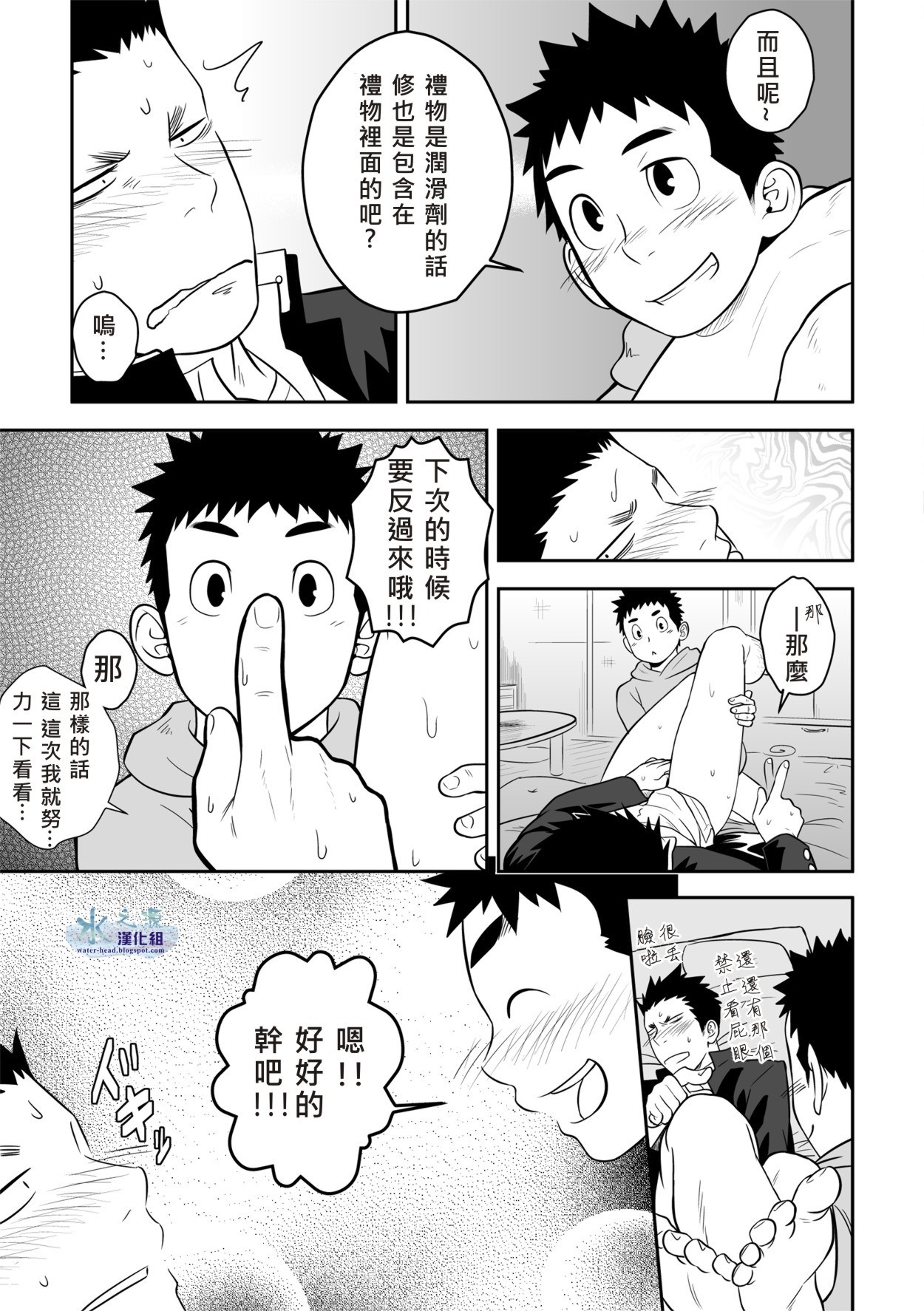 Present - Page 18