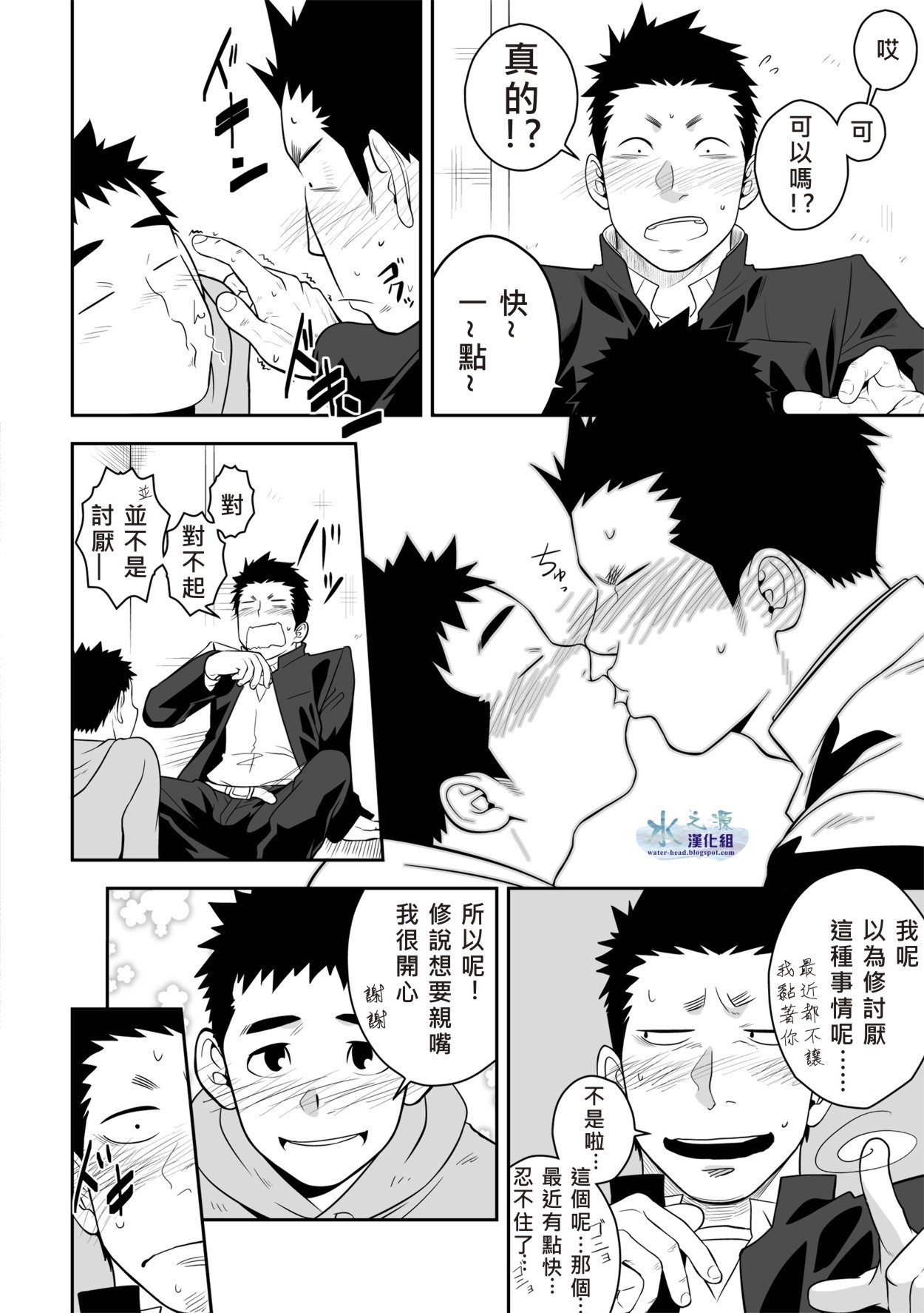 Present - Page 9
