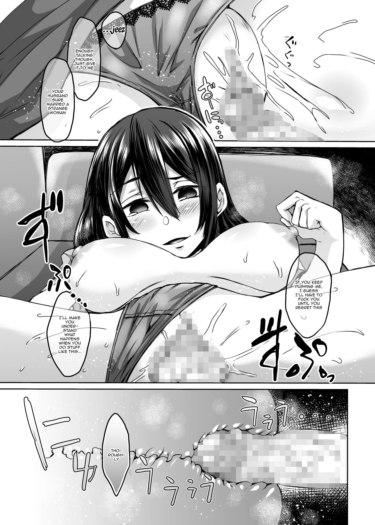 Haitatsusaki ni wa Kuufuku no Succubus Zuma ga Ite. | At my Destination There was a Hungry Succubus Wife - Page 14