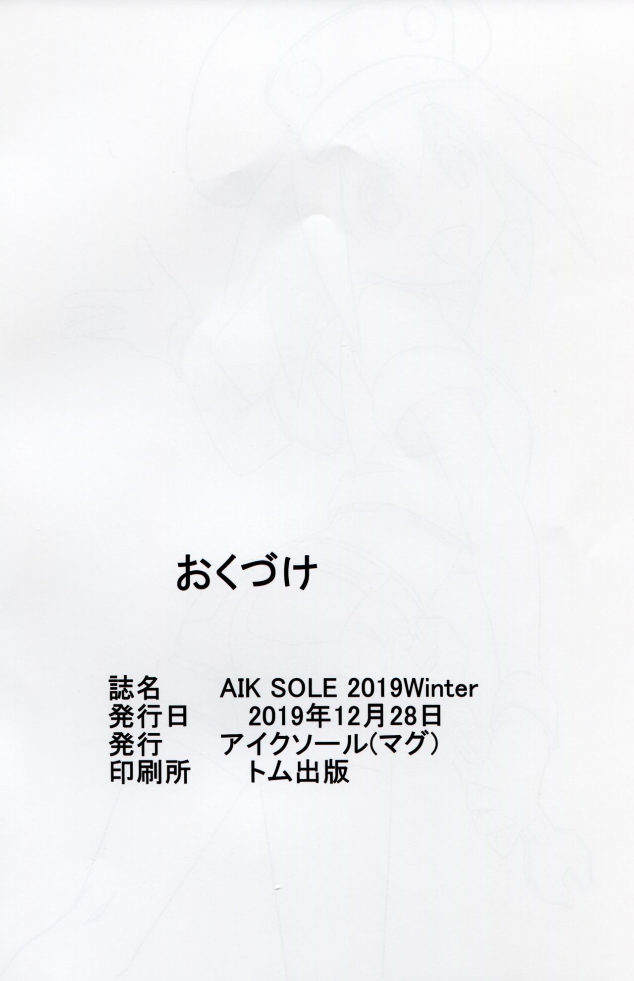 AIK SOLE 2019 Winter page 34 featuring aqua kono subarashii sekai ni syukufuku o parody - artbook nudity only hentai manga - read online free