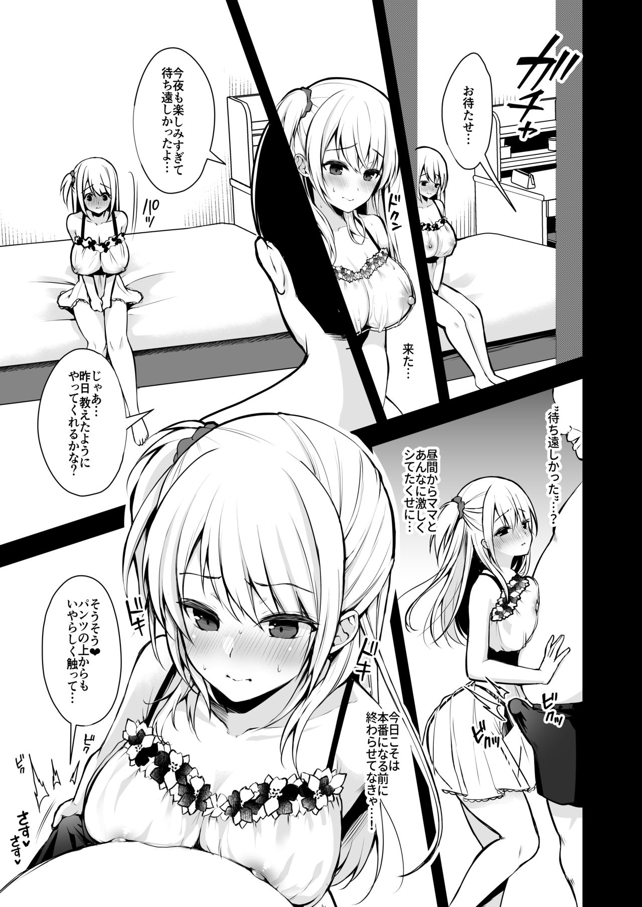 Preview page 8