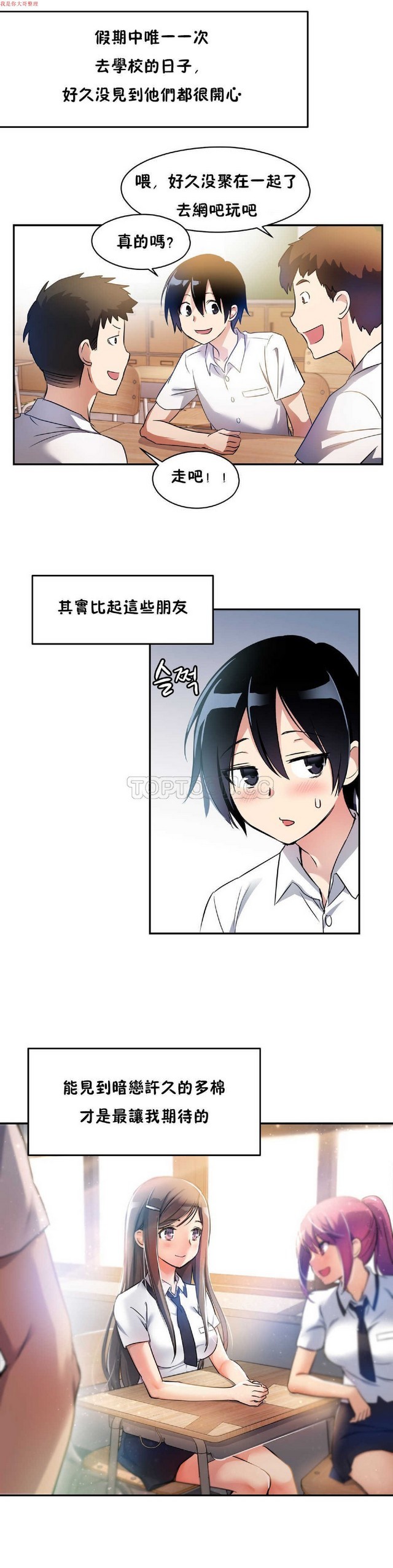 中文韩漫 初恋豚鼠 ch.1-10 page 109 - full color full censorship hentai manga - read online free