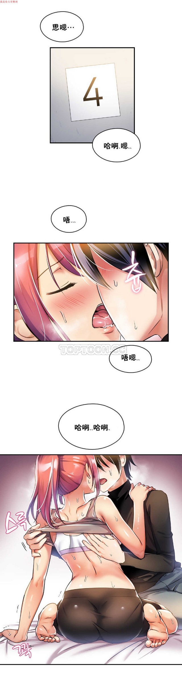 中文韩漫 初恋豚鼠 ch.1-10 page 126 - full color full censorship hentai manga - read online free