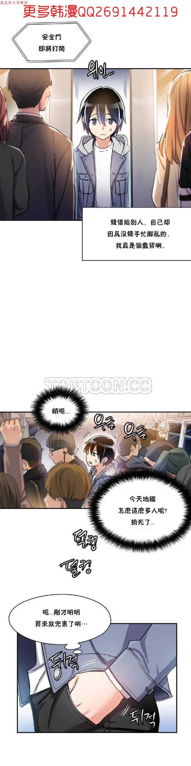 中文韩漫 初恋豚鼠 ch.1-10 - Page 15