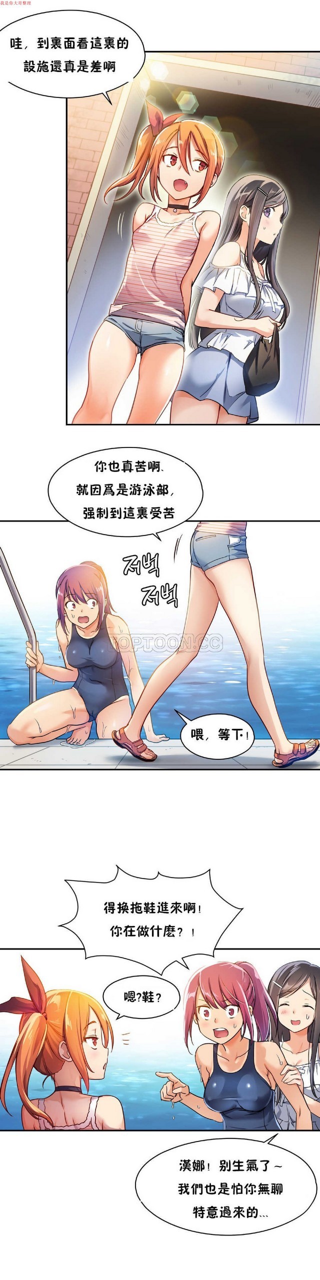 中文韩漫 初恋豚鼠 ch.1-10 page 151 - full color full censorship hentai manga - read online free