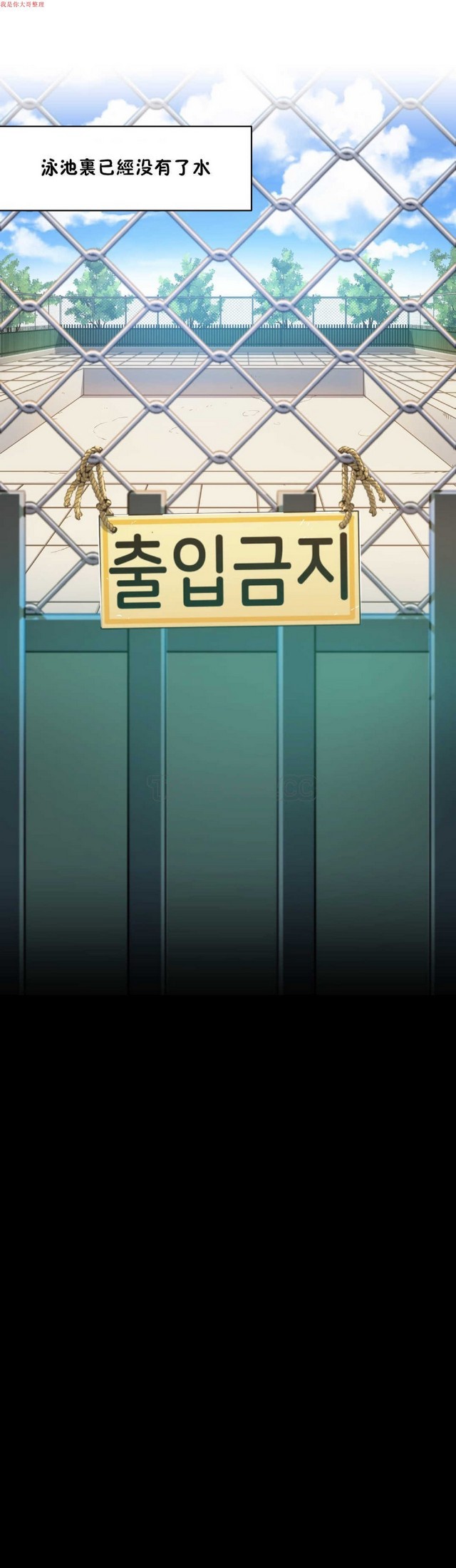 中文韩漫 初恋豚鼠 ch.1-10 page 156 - full color full censorship hentai manga - read online free