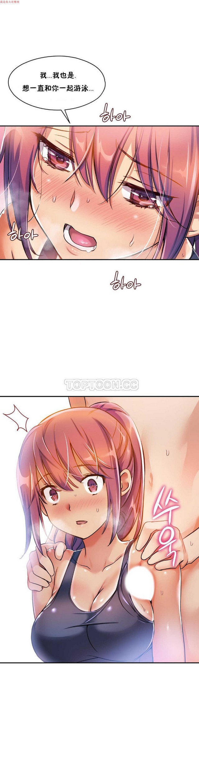 中文韩漫 初恋豚鼠 ch.1-10 page 176 - full color full censorship hentai manga - read online free