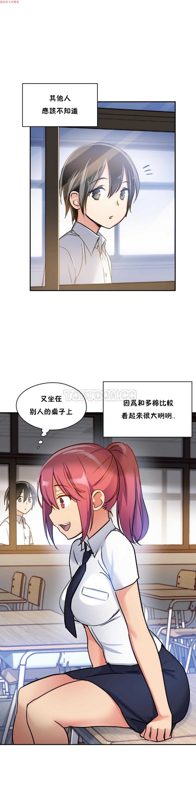 中文韩漫 初恋豚鼠 ch.1-10 page 193 - full color full censorship hentai manga - read online free