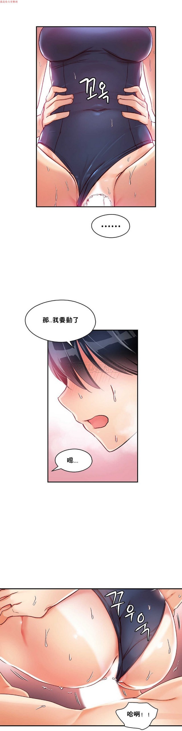 中文韩漫 初恋豚鼠 ch.1-10 page 206 - full color full censorship hentai manga - read online free