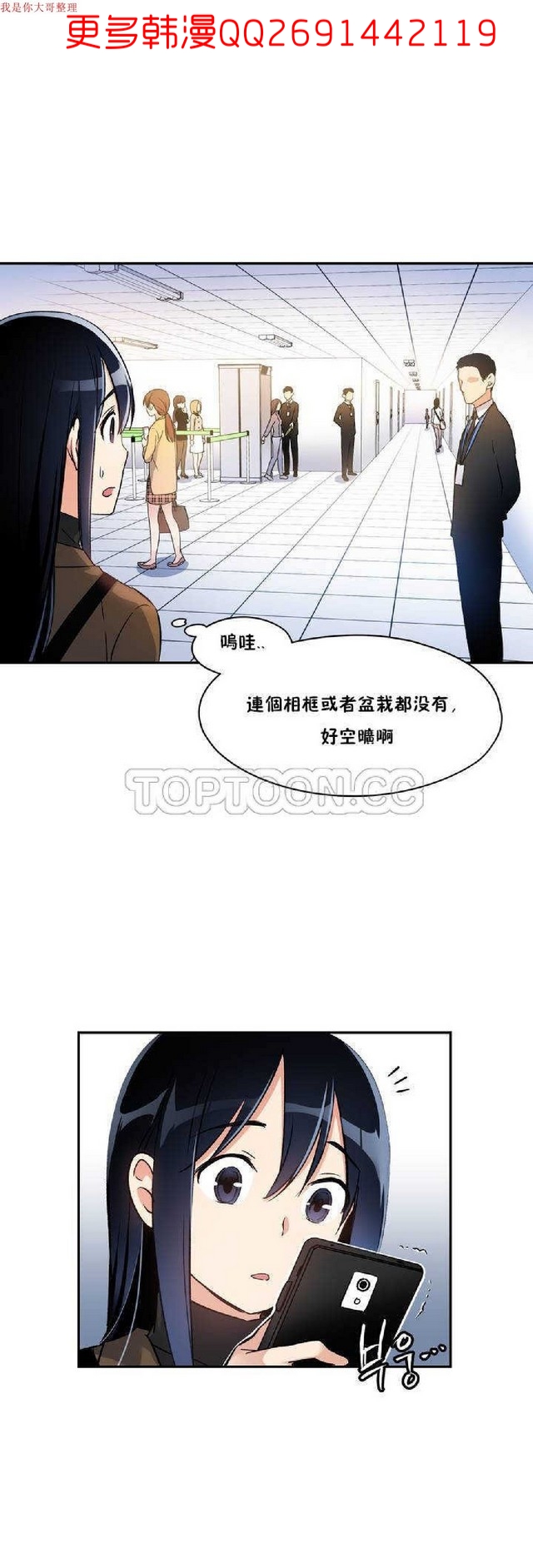 中文韩漫 初恋豚鼠 ch.1-10 - Page 21