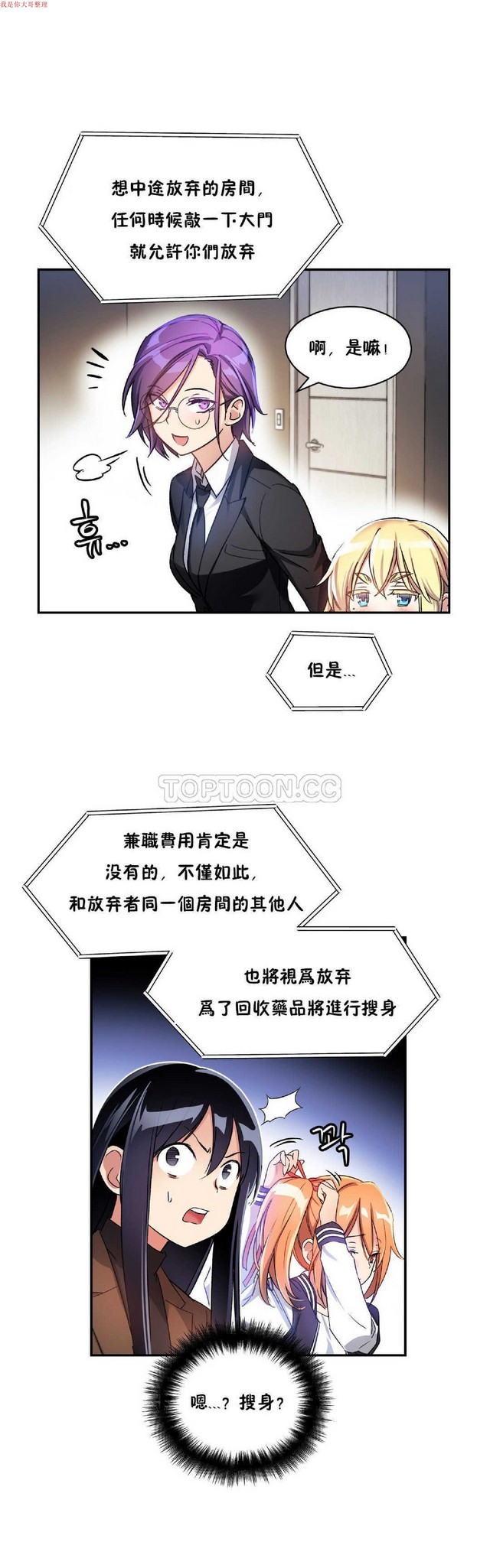 中文韩漫 初恋豚鼠 ch.1-10 page 236 - full color full censorship hentai manga - read online free