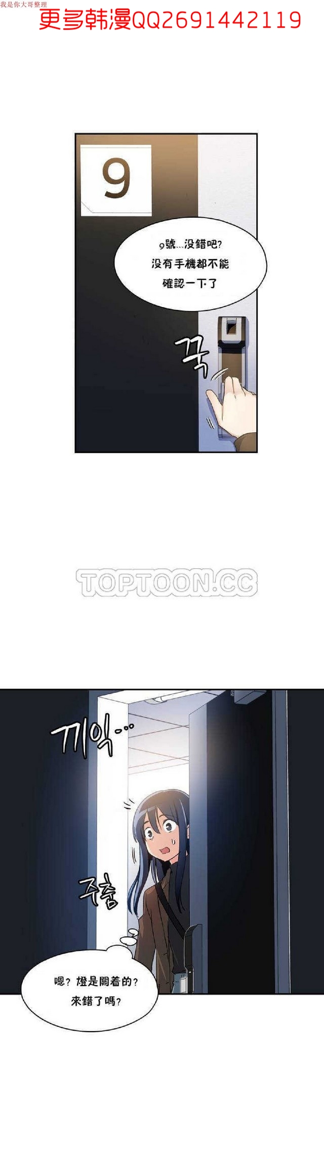 中文韩漫 初恋豚鼠 ch.1-10 - Page 24
