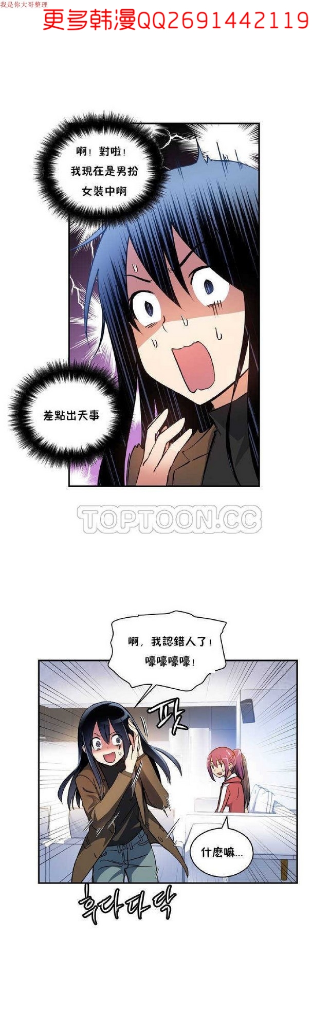 中文韩漫 初恋豚鼠 ch.1-10 page 34 - full color full censorship hentai manga - read online free