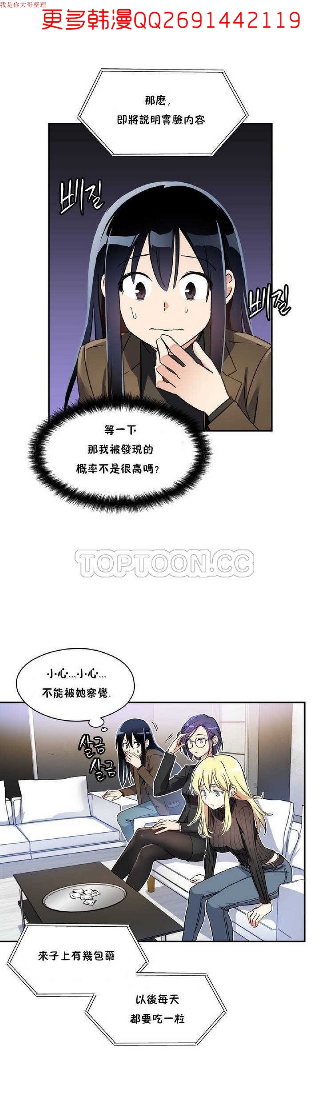 中文韩漫 初恋豚鼠 ch.1-10 page 40 - full color full censorship hentai manga - read online free
