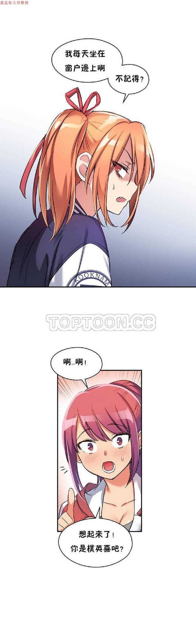 中文韩漫 初恋豚鼠 ch.1-10 page 57 - full color full censorship hentai manga - read online free