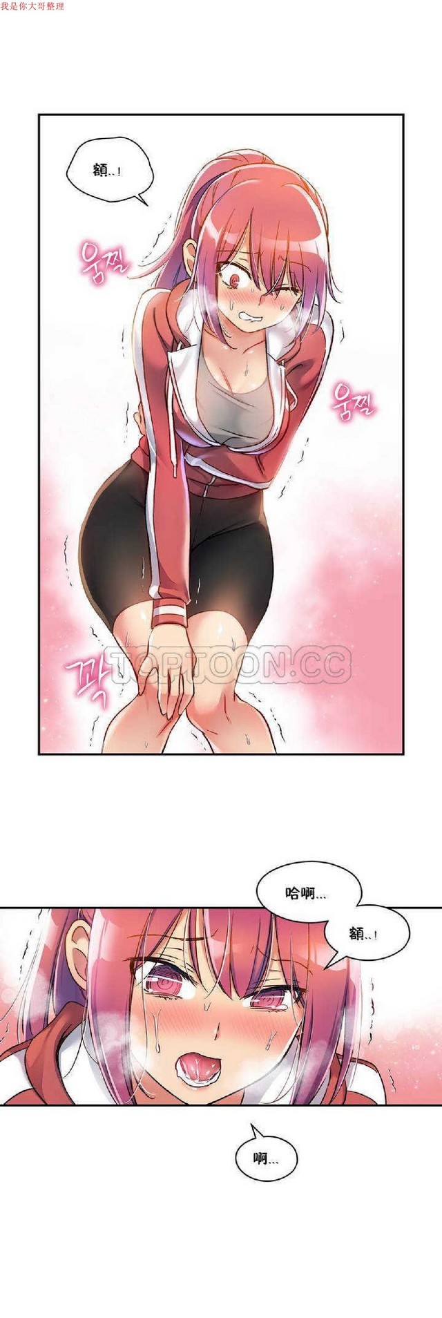 中文韩漫 初恋豚鼠 ch.1-10 page 73 - full color full censorship hentai manga - read online free